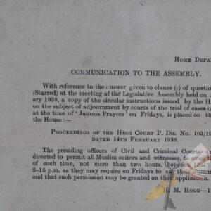 ജുമുഅഃ നിസ്‌കാരവും കോഡതി സമയവും